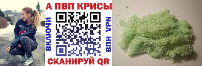 APVP СК КРИС  Купить закладки  Белозерск 