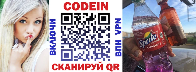 Кодеин Purple Drank  Купить закладки  Белозерск 