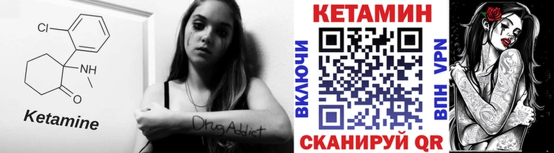 КЕТАМИН VHQ  Купить закладки  Белозерск 