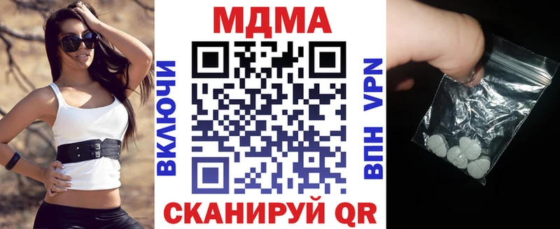 Купить закладки Белозерск MDMA кристаллы