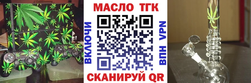 Купить Белозерск ТГК THC oil